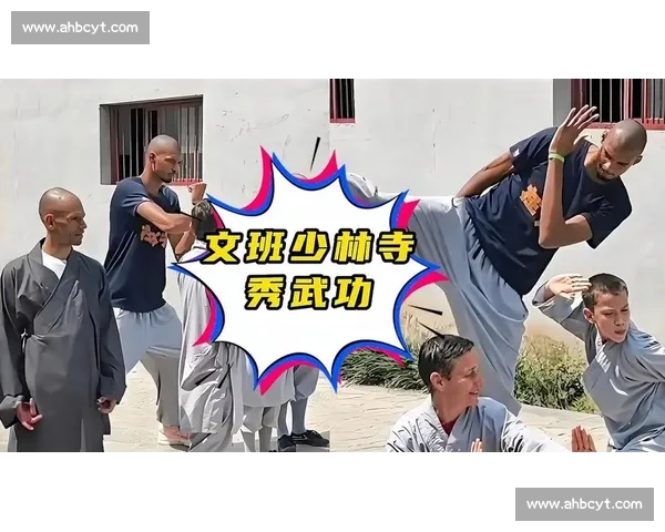 文班亚马少林寺剃度修行 获少林一段段位 风车扣篮燃爆现场 文班亚马少林寺剃度修行 获少林一段段位 风车扣篮燃爆现场